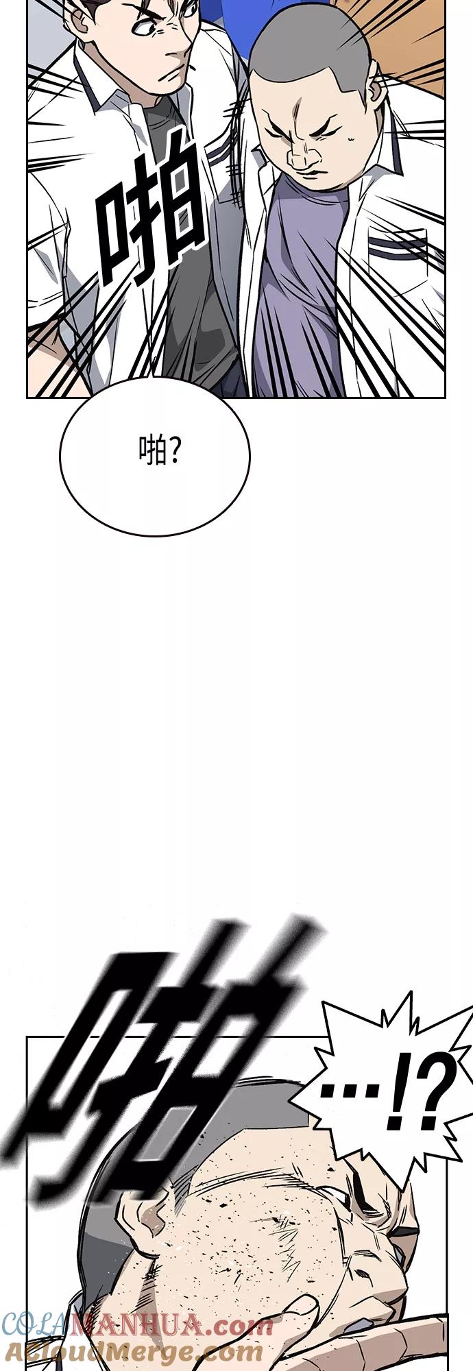 《痞子学霸》第2季 第45话 第28页