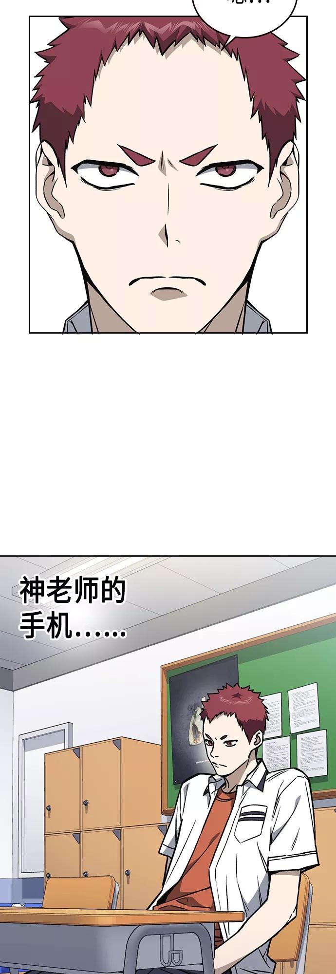 《痞子学霸》第2季 第45话 第24页