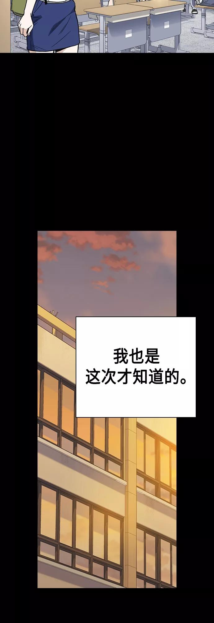 《痞子学霸》第2季 第45话 第8页