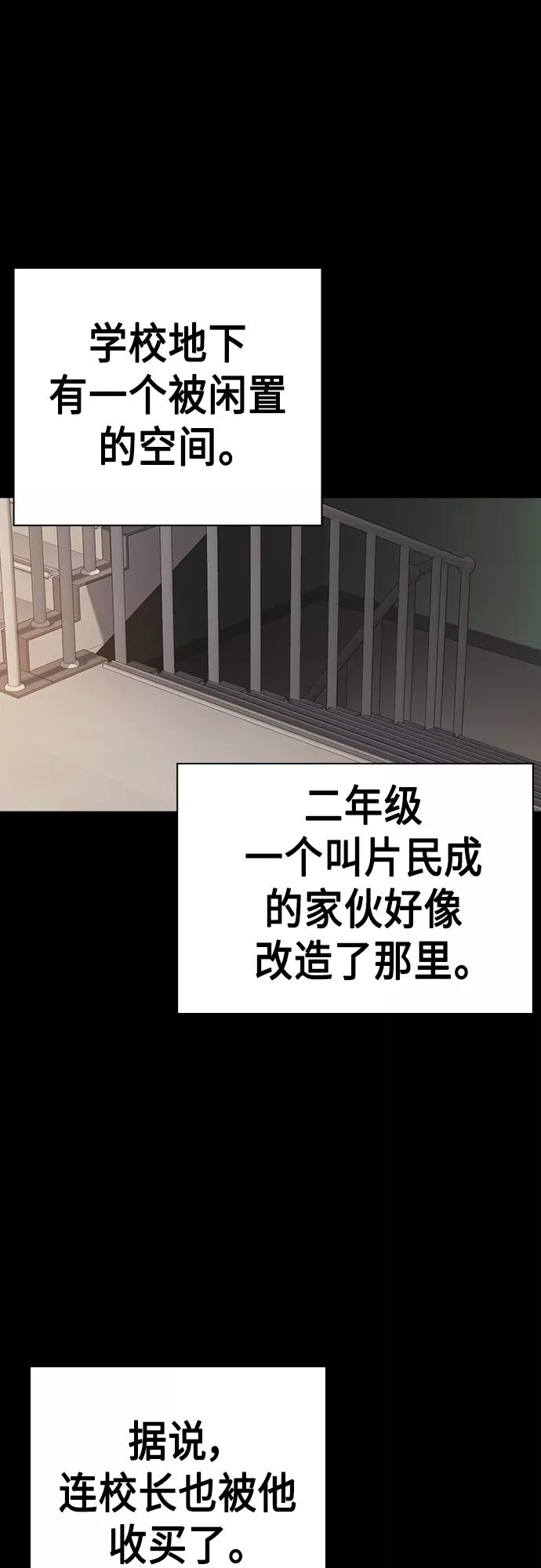 《痞子学霸》第2季 第45话 第9页