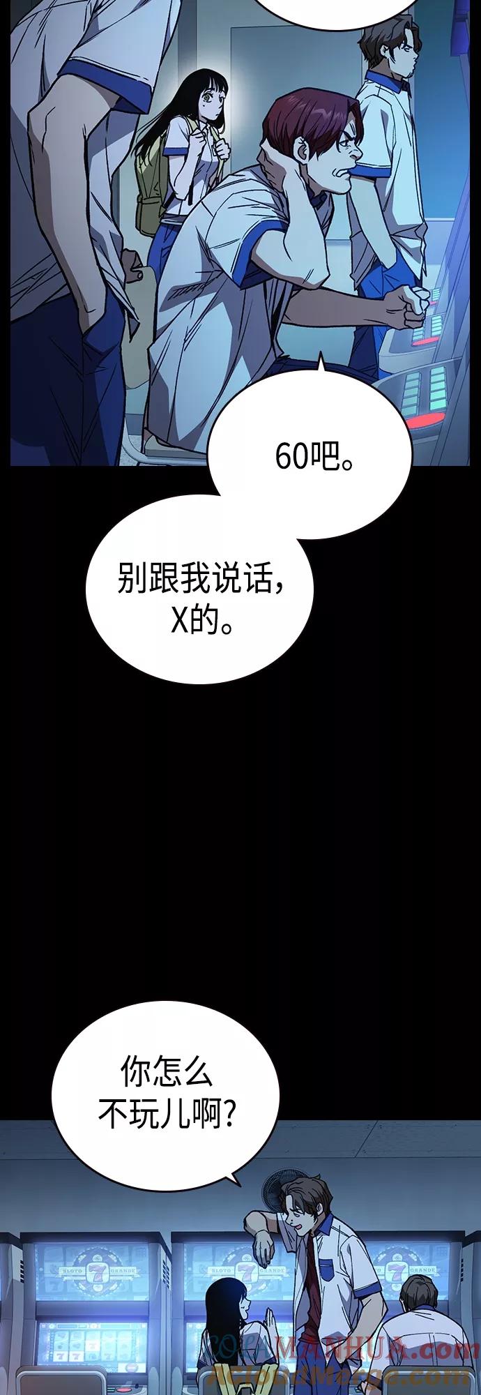 《痞子学霸》第2季 第45话 第16页