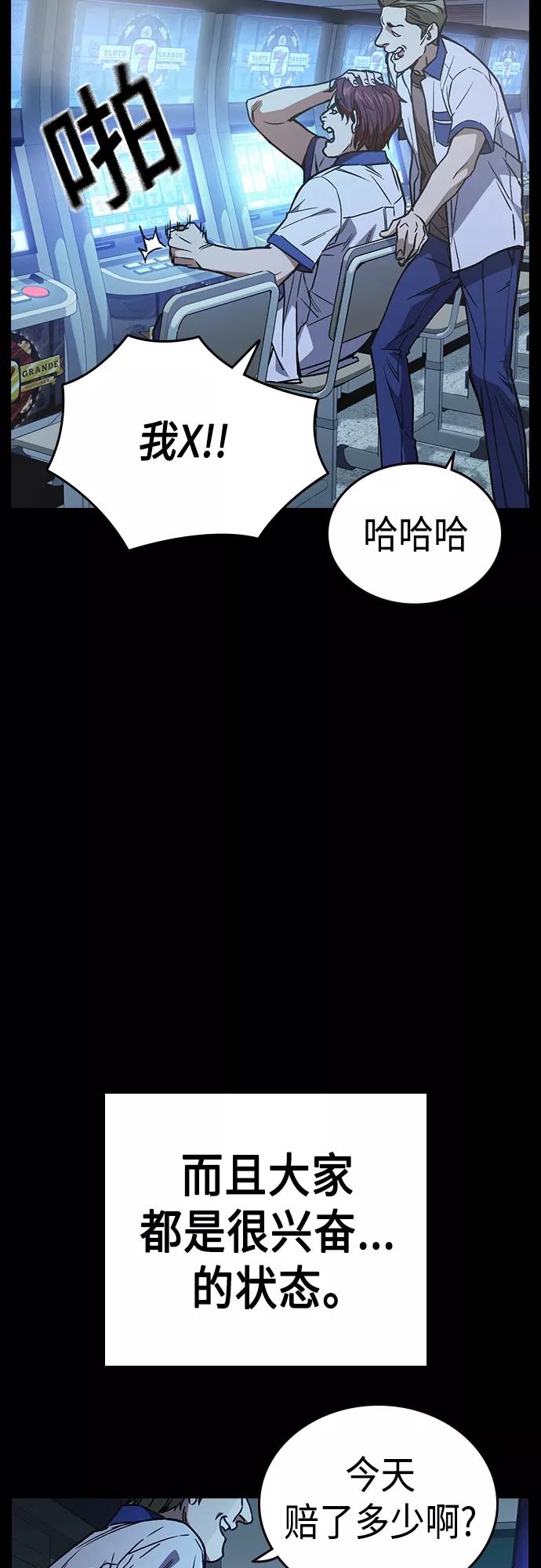 《痞子学霸》第2季 第45话 第15页
