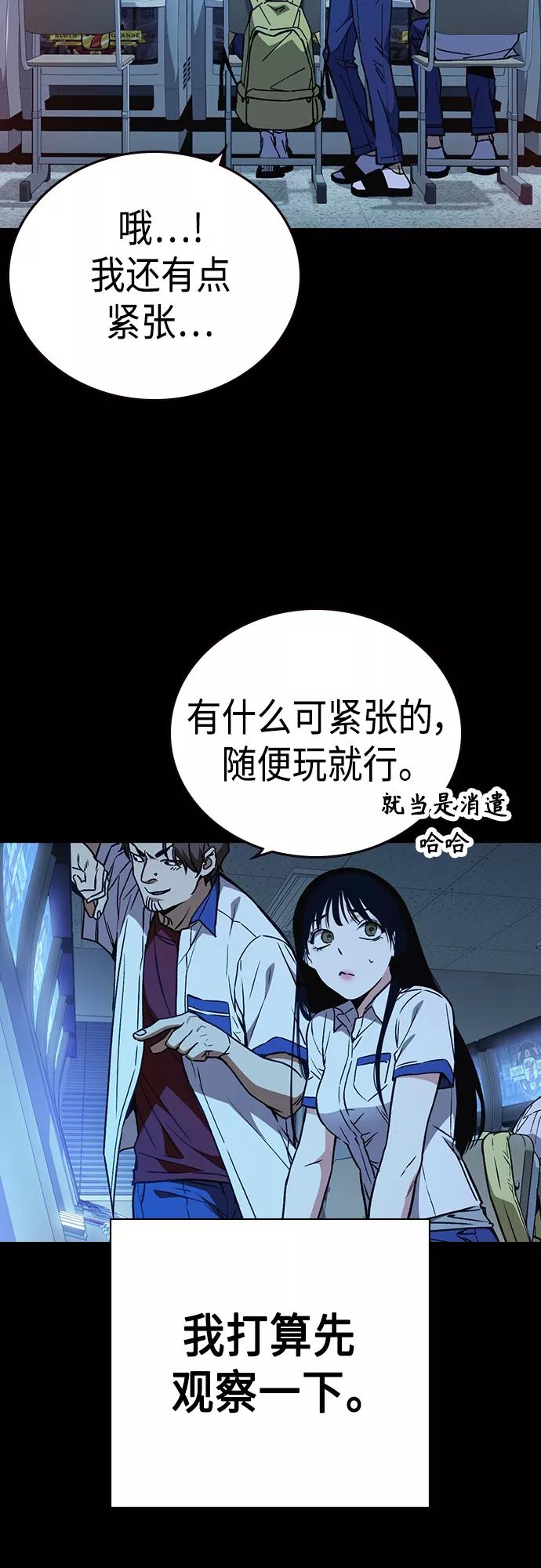 《痞子学霸》第2季 第45话 第17页