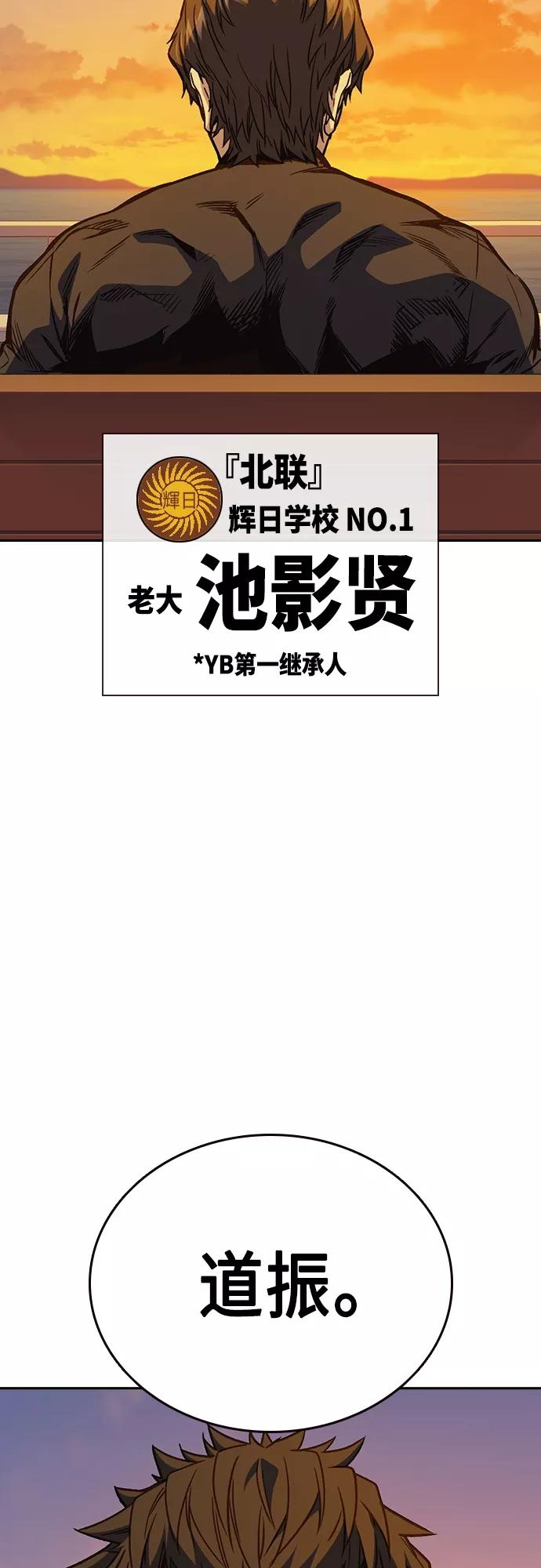 《痞子学霸》第2季 第45话 第41页