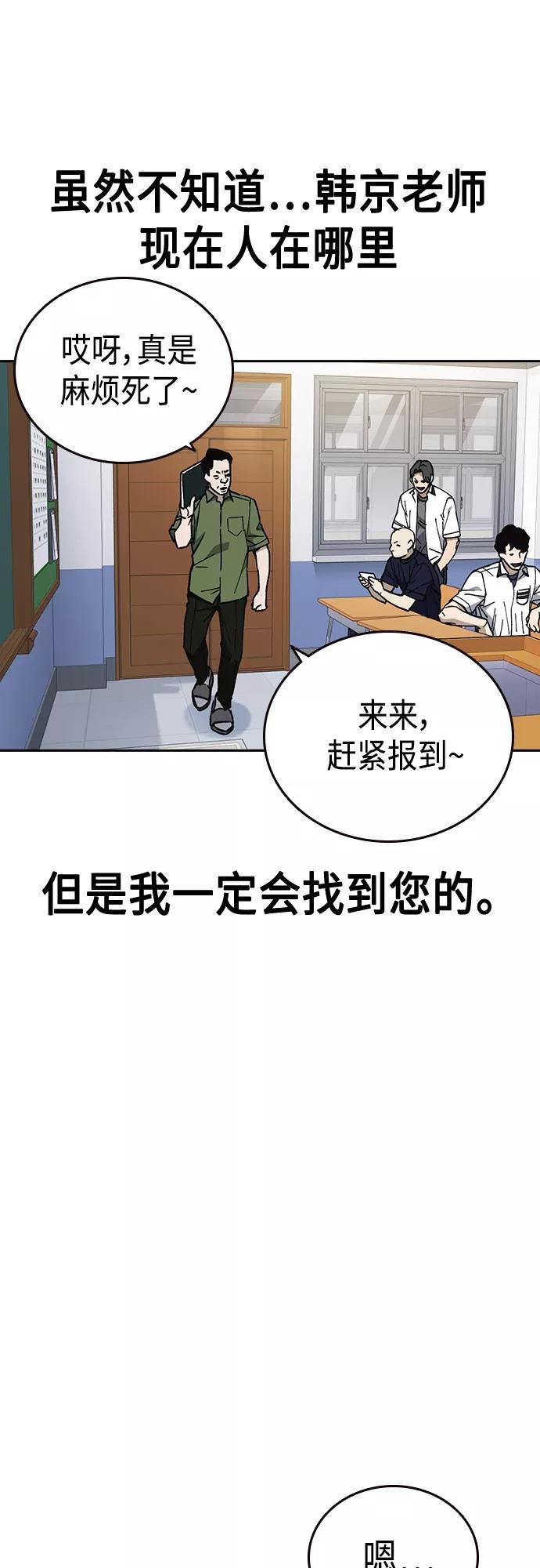 《痞子学霸》第2季 第45话 第23页