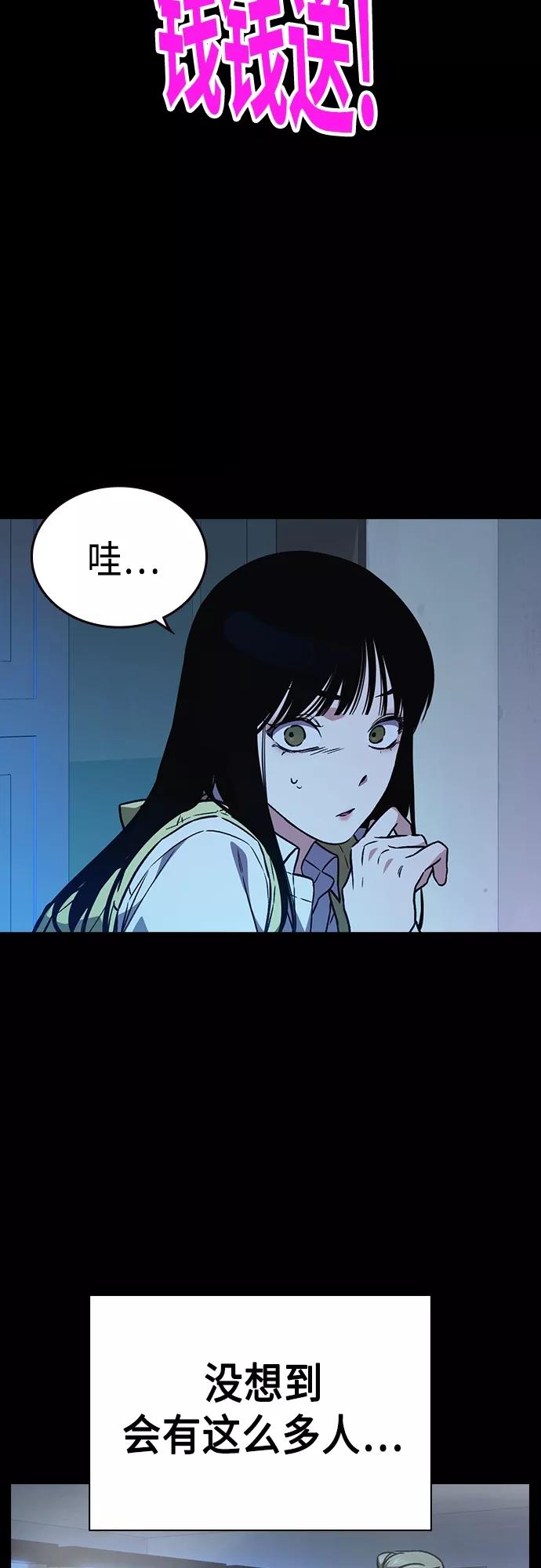 《痞子学霸》第2季 第45话 第14页