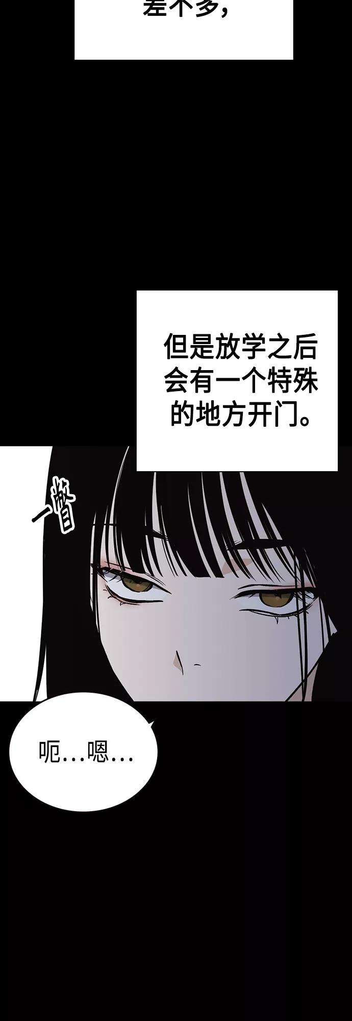 《痞子学霸》第2季 第45话 第6页