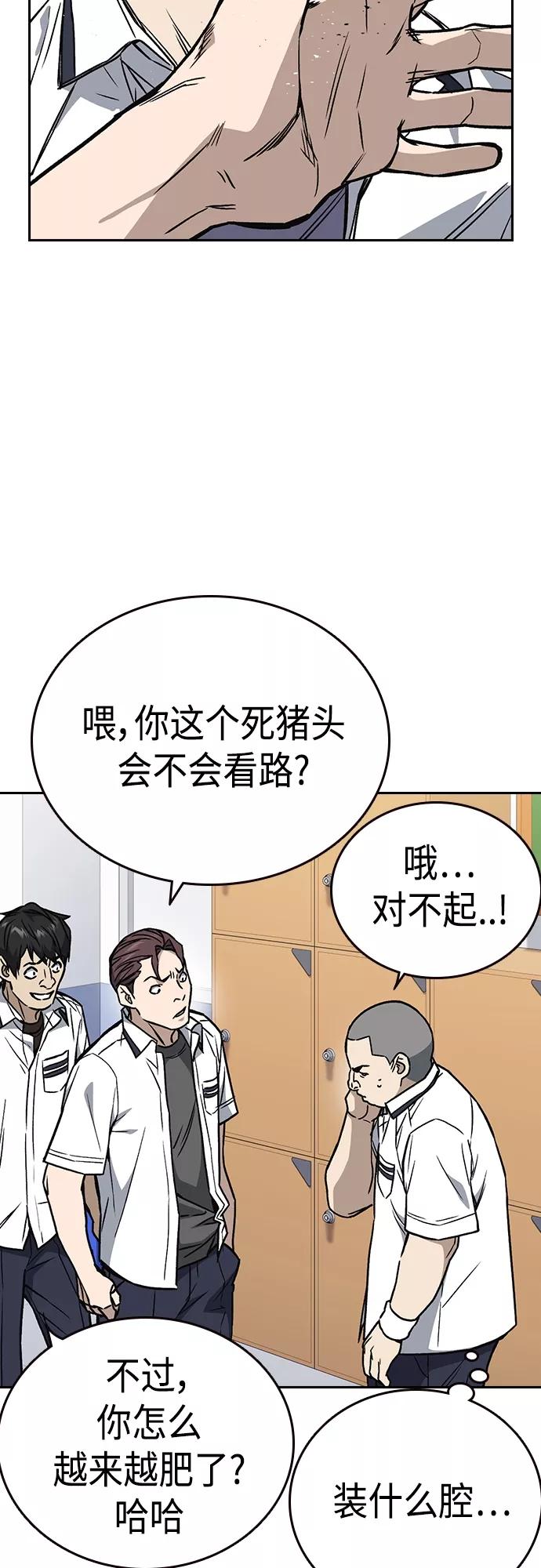 《痞子学霸》第2季 第45话 第29页