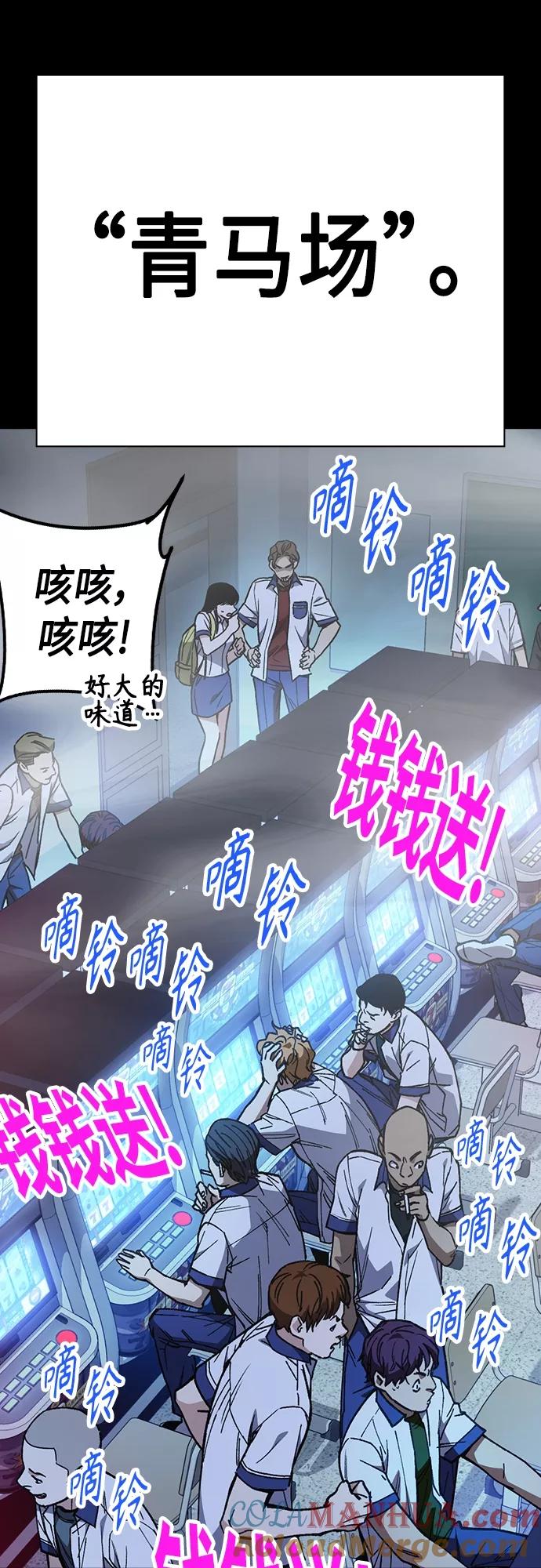 《痞子学霸》第2季 第45话 第13页
