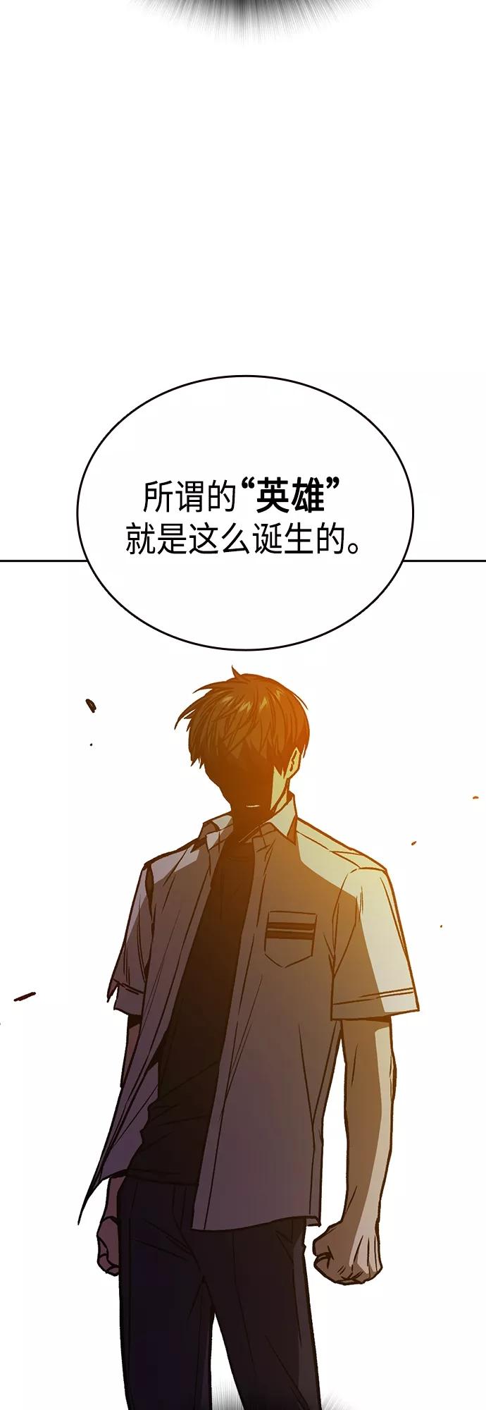 《痞子学霸》第2季 第45话 第63页