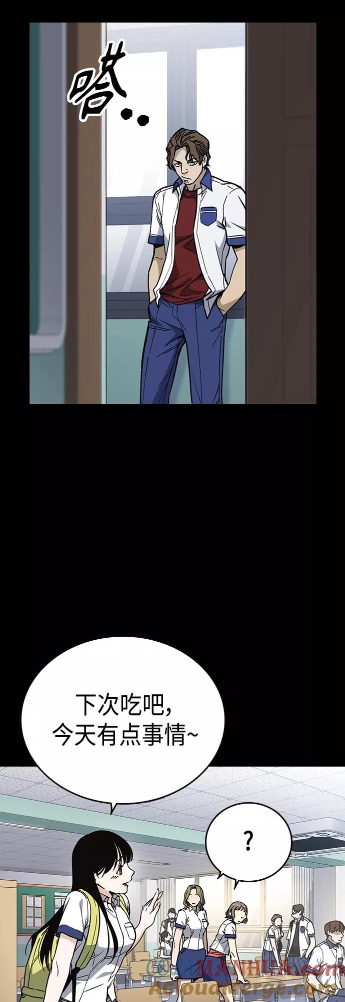 《痞子学霸》第2季 第45话 第7页