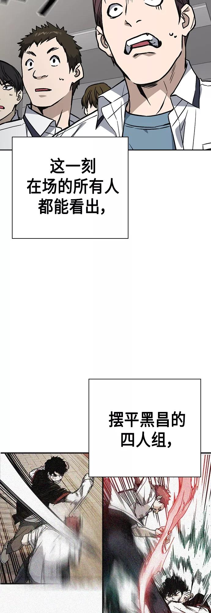 《痞子学霸》第2季 第46话 第48页