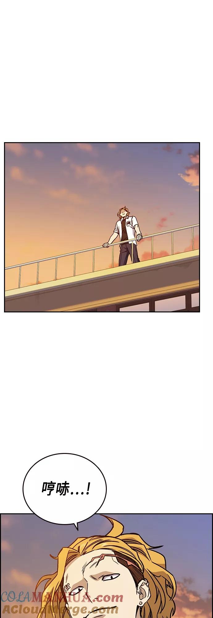 《痞子学霸》第2季 第46话 第67页