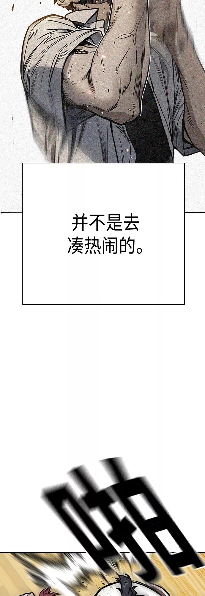《痞子学霸》第2季 第46话 第50页