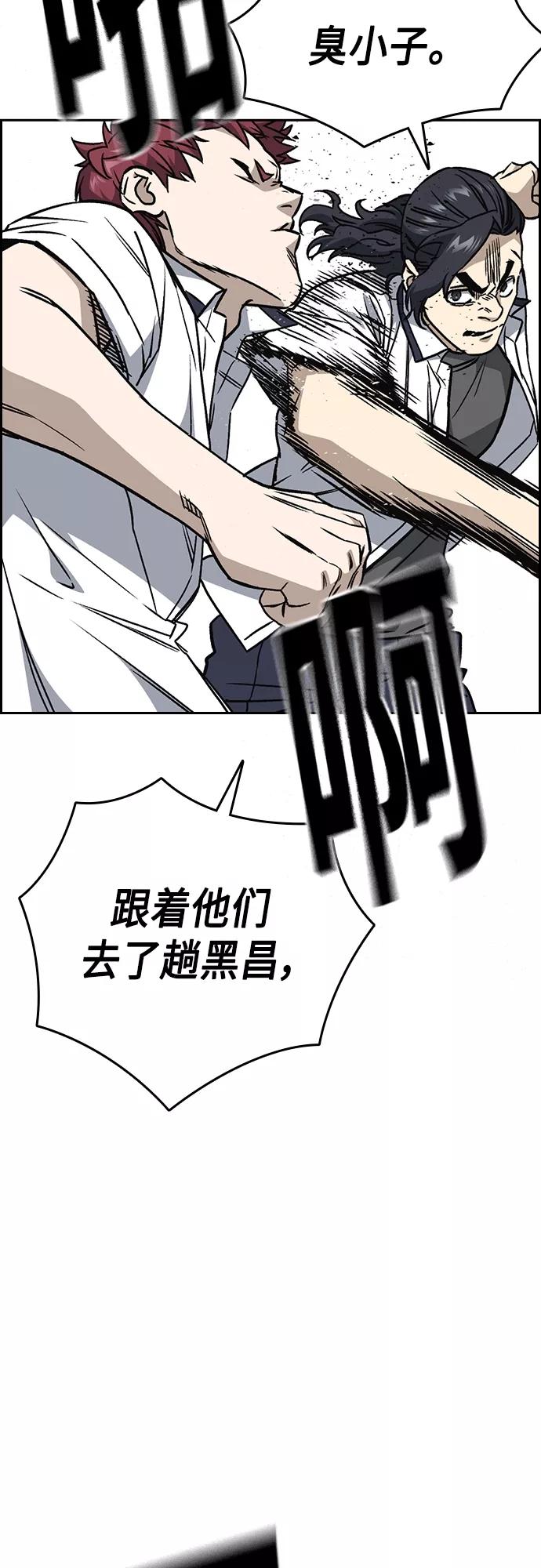 《痞子学霸》第2季 第46话 第26页