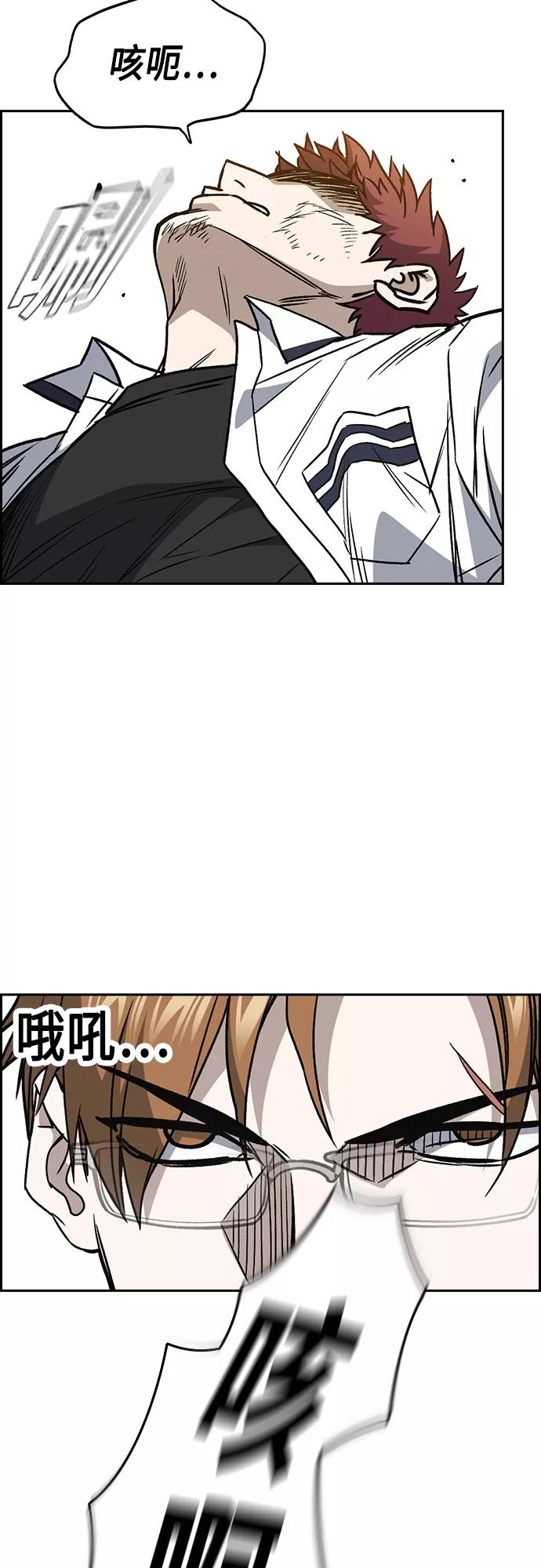 《痞子学霸》第2季 第46话 第33页