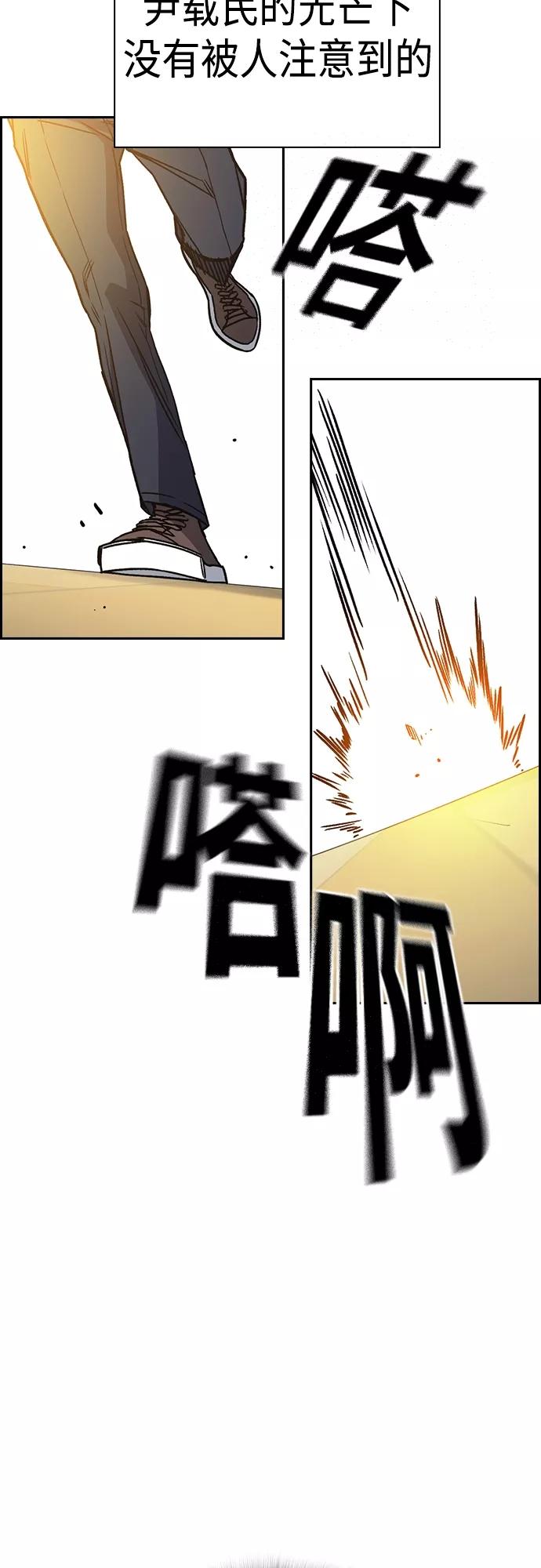 《痞子学霸》第2季 第46话 第54页