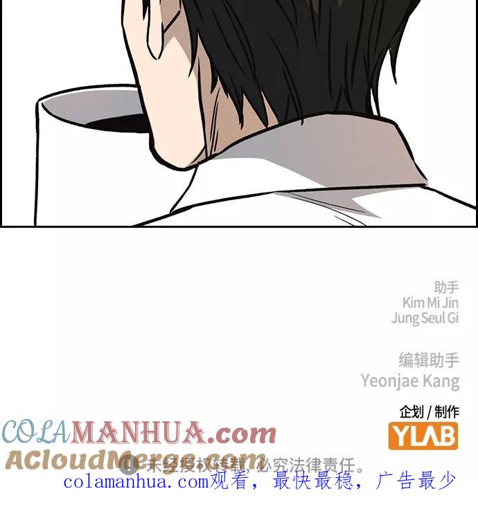《痞子学霸》第2季 第46话 第79页
