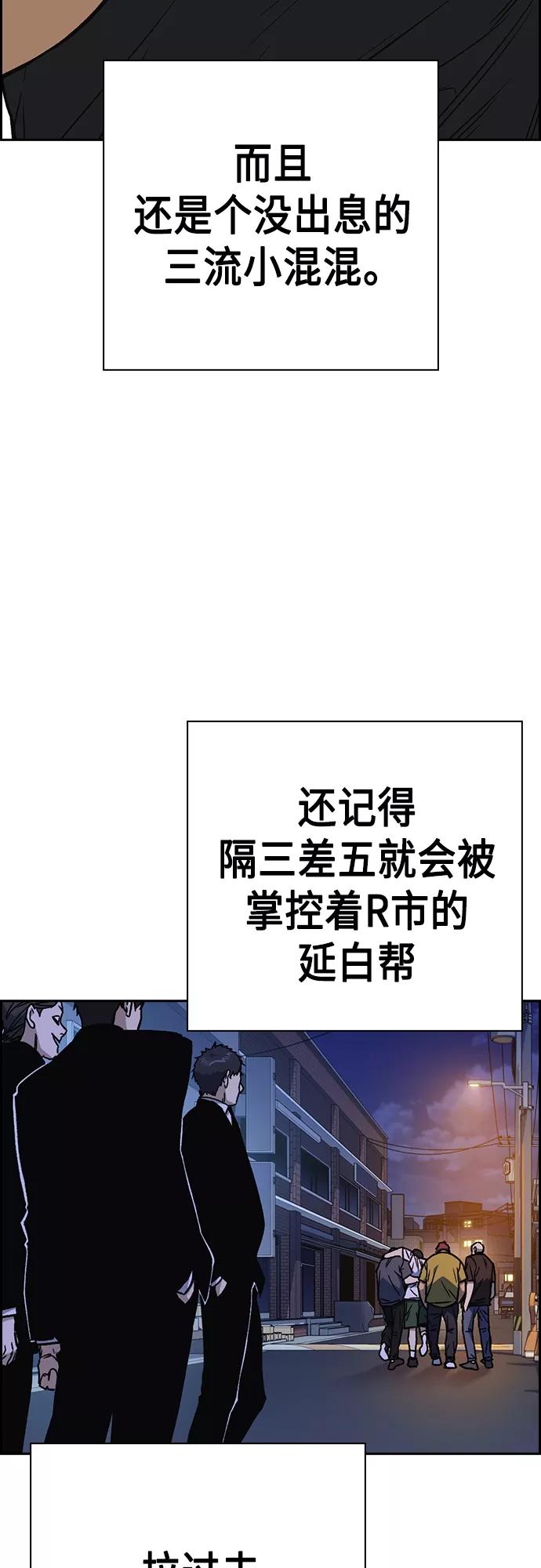 《痞子学霸》第2季 第46话 第5页