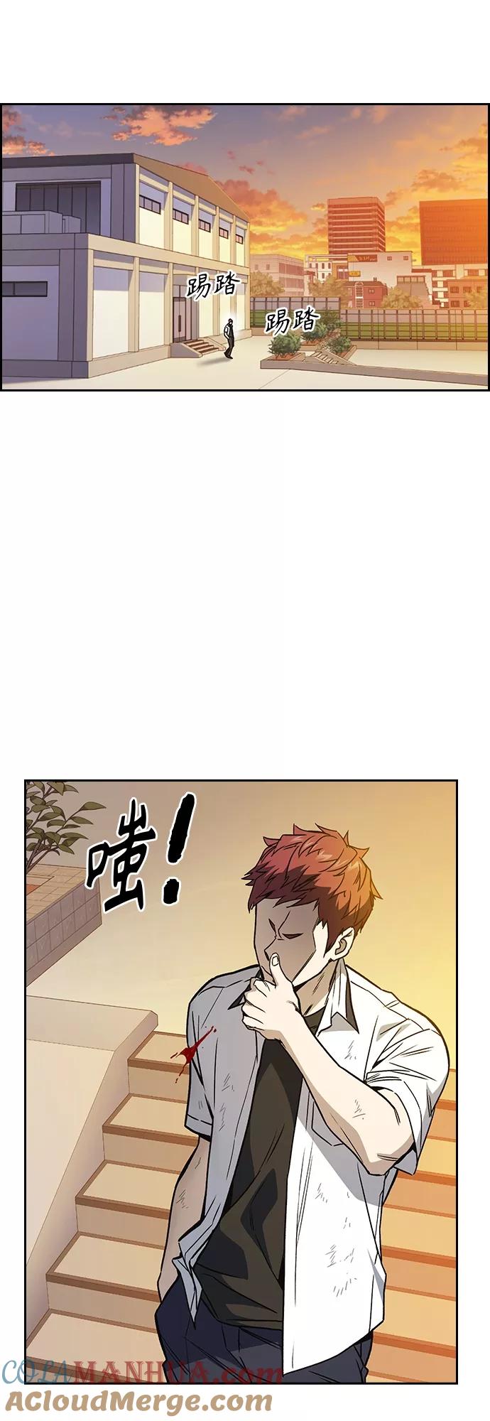 《痞子学霸》第2季 第46话 第64页