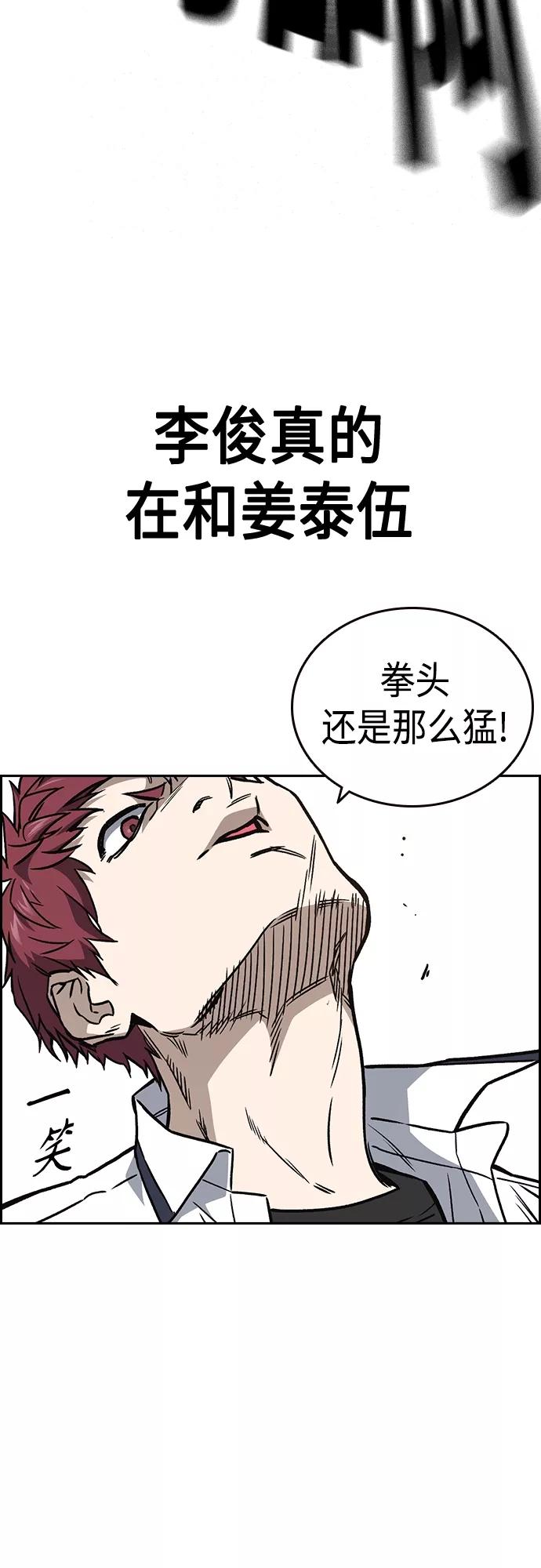 《痞子学霸》第2季 第46话 第18页
