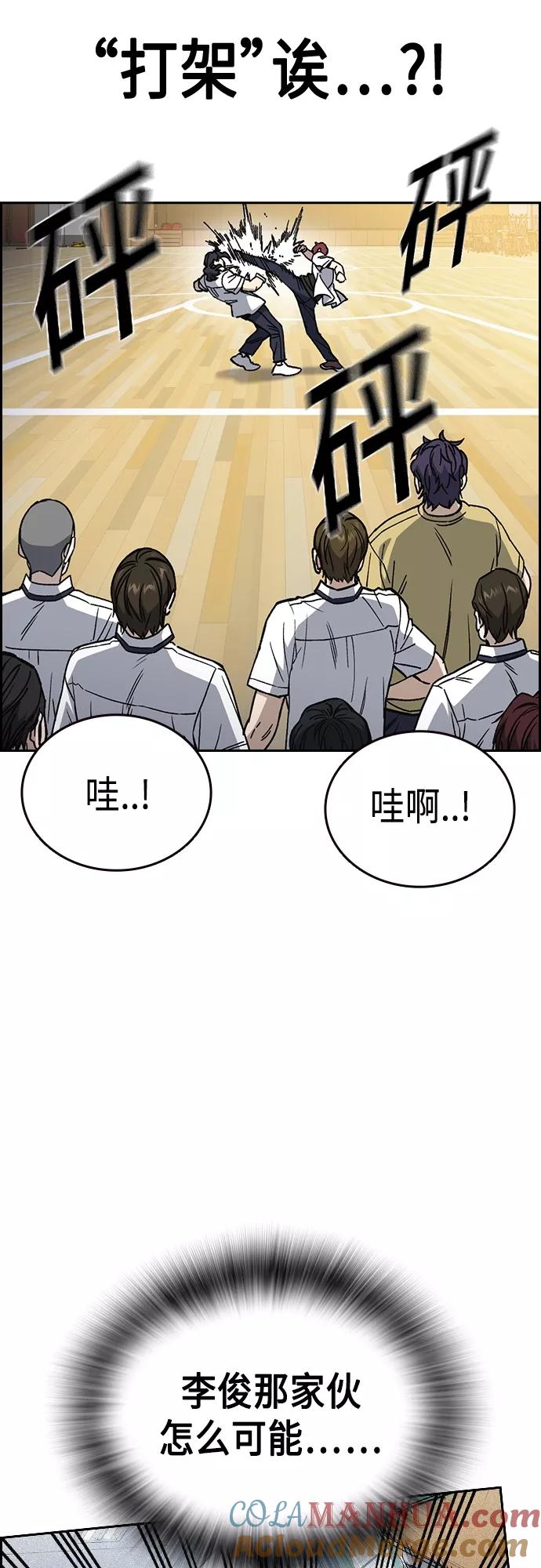 《痞子学霸》第2季 第46话 第19页