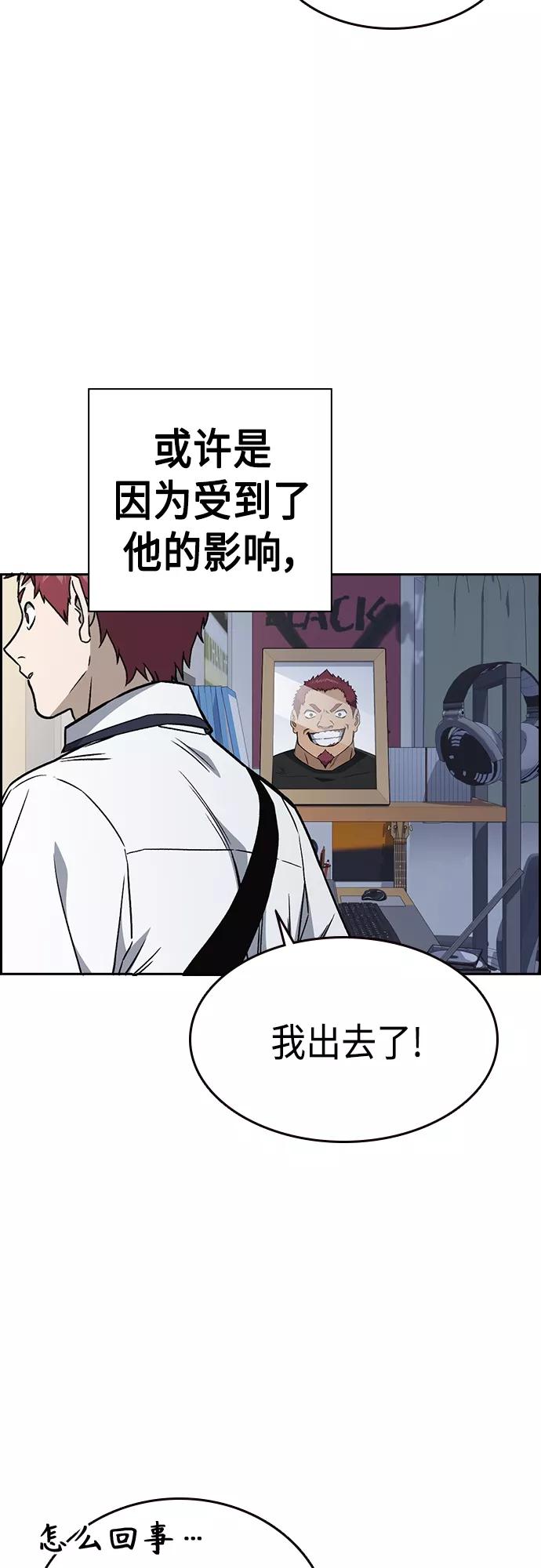 《痞子学霸》第2季 第46话 第9页