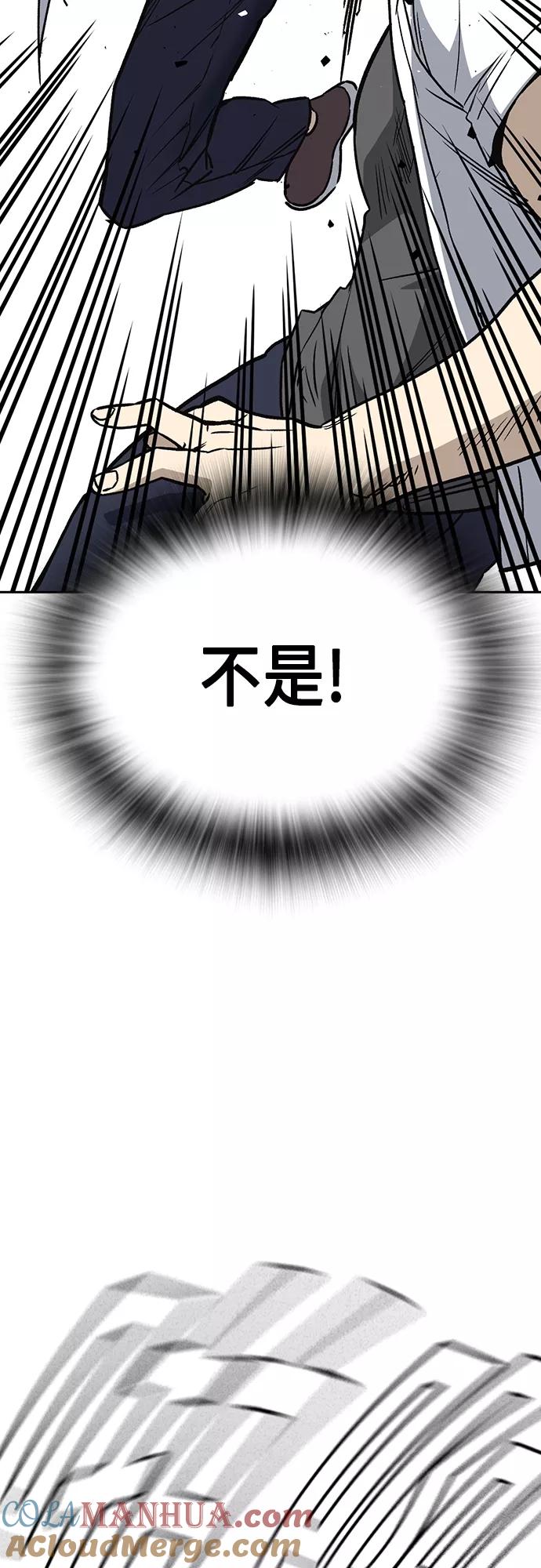《痞子学霸》第2季 第46话 第46页