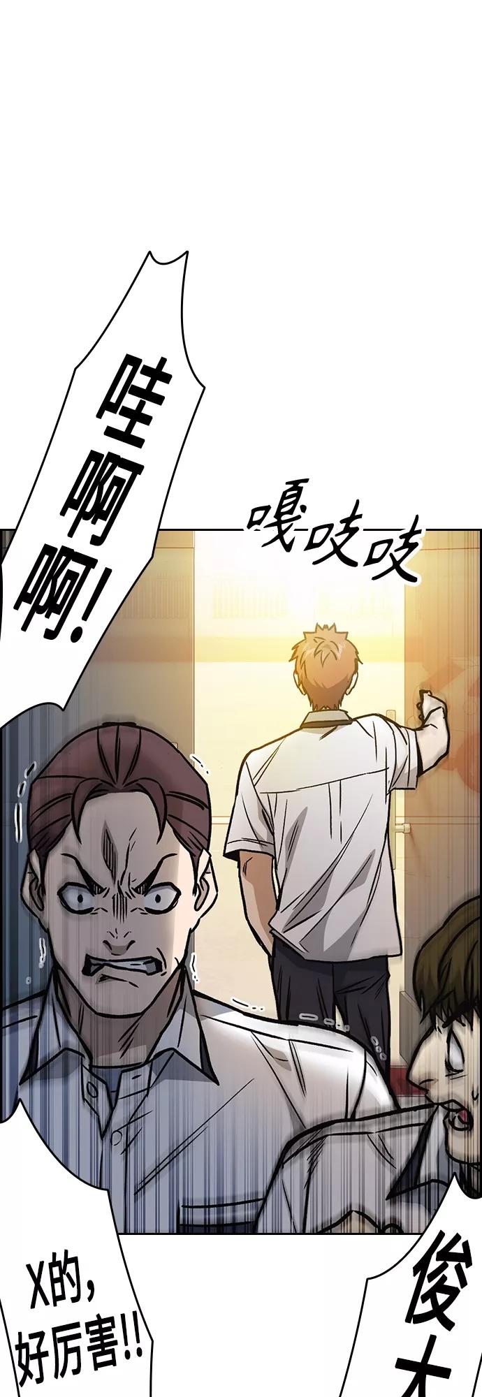 《痞子学霸》第2季 第46话 第62页