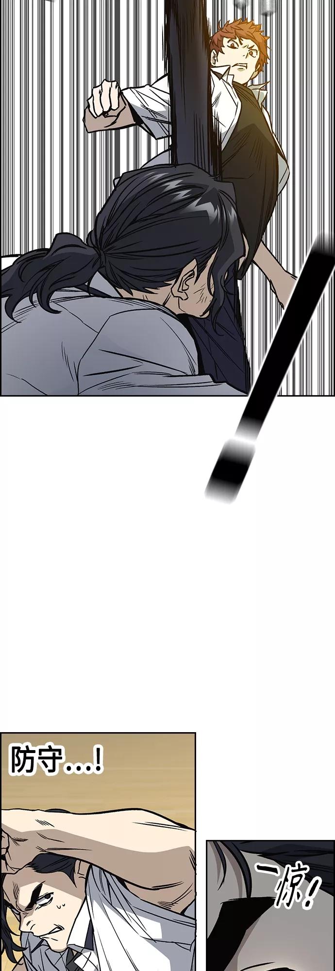 《痞子学霸》第2季 第46话 第38页