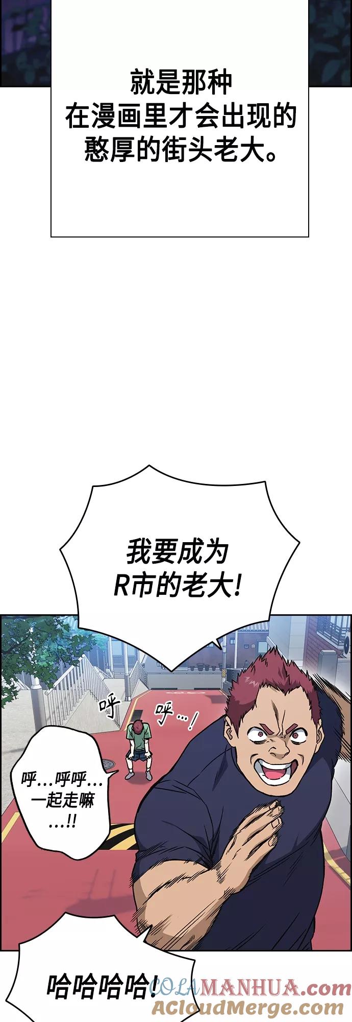 《痞子学霸》第2季 第46话 第7页