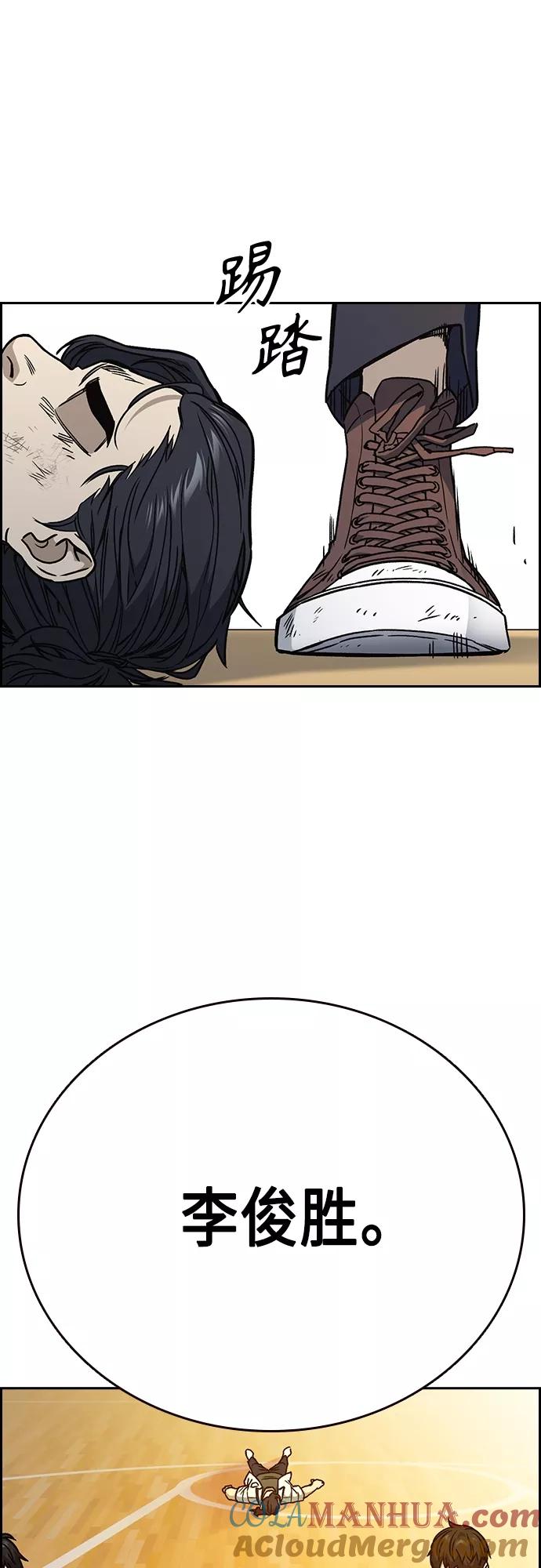《痞子学霸》第2季 第46话 第58页
