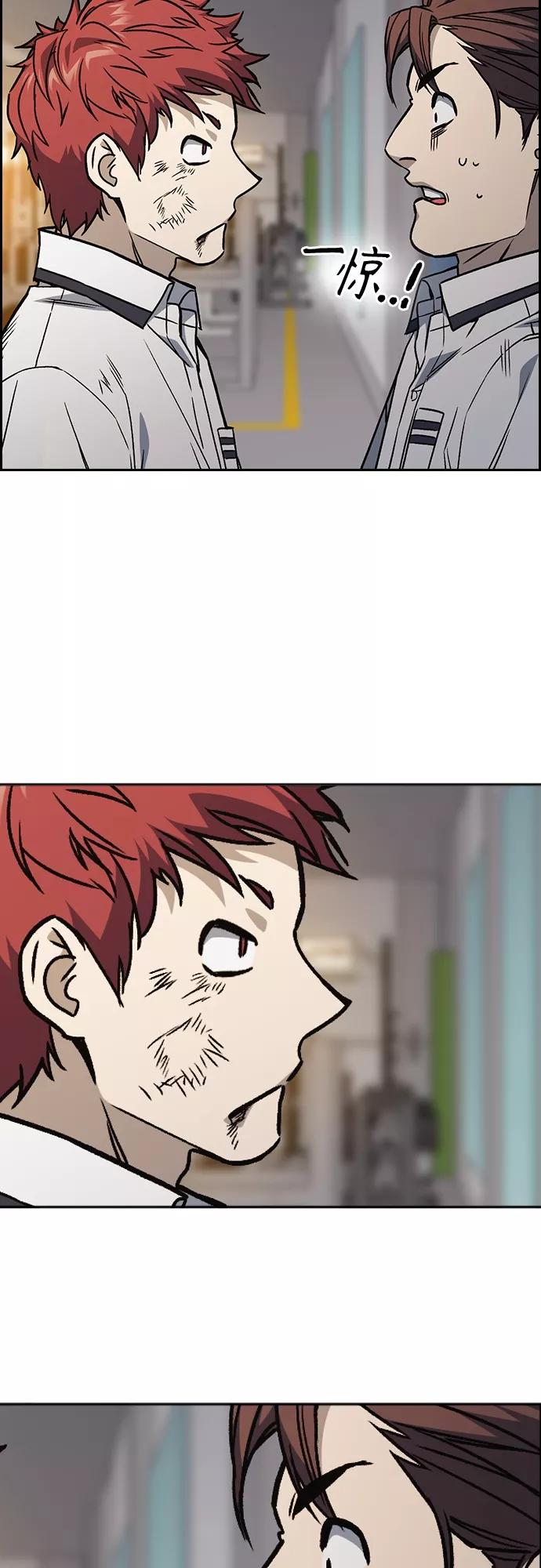 《痞子学霸》第2季 第46话 第60页