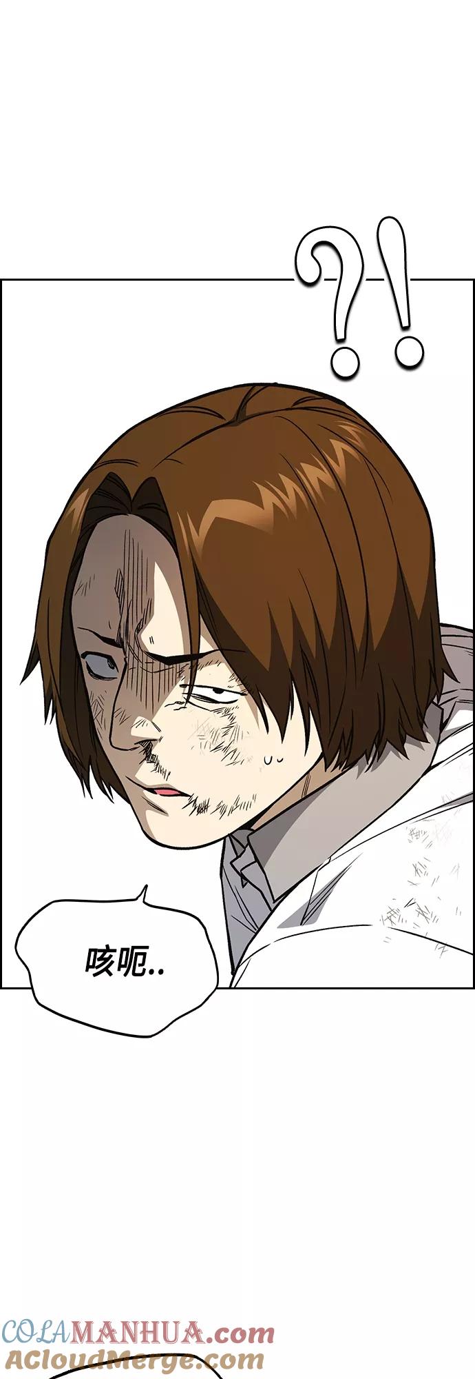 《痞子学霸》第2季 第46话 第73页