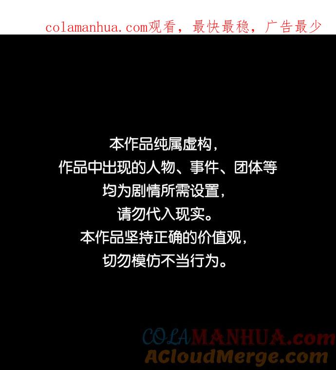 《痞子学霸》第2季 第46话 第1页