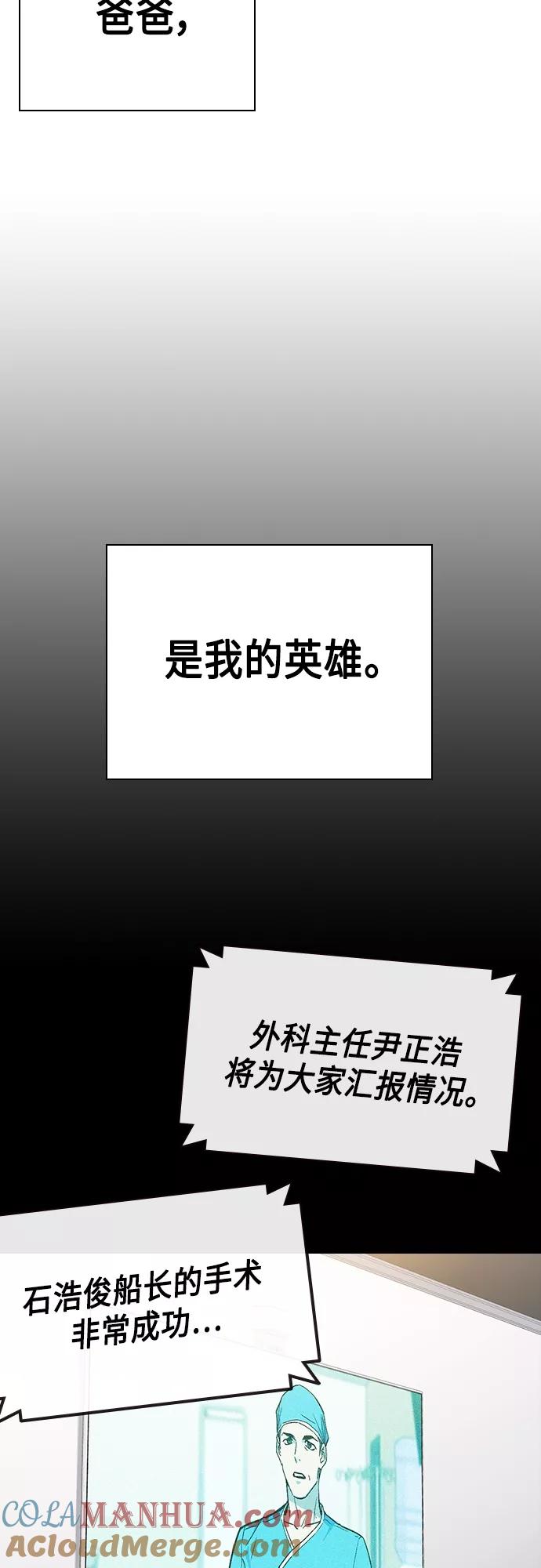 《痞子学霸》第2季 第47话 第46页