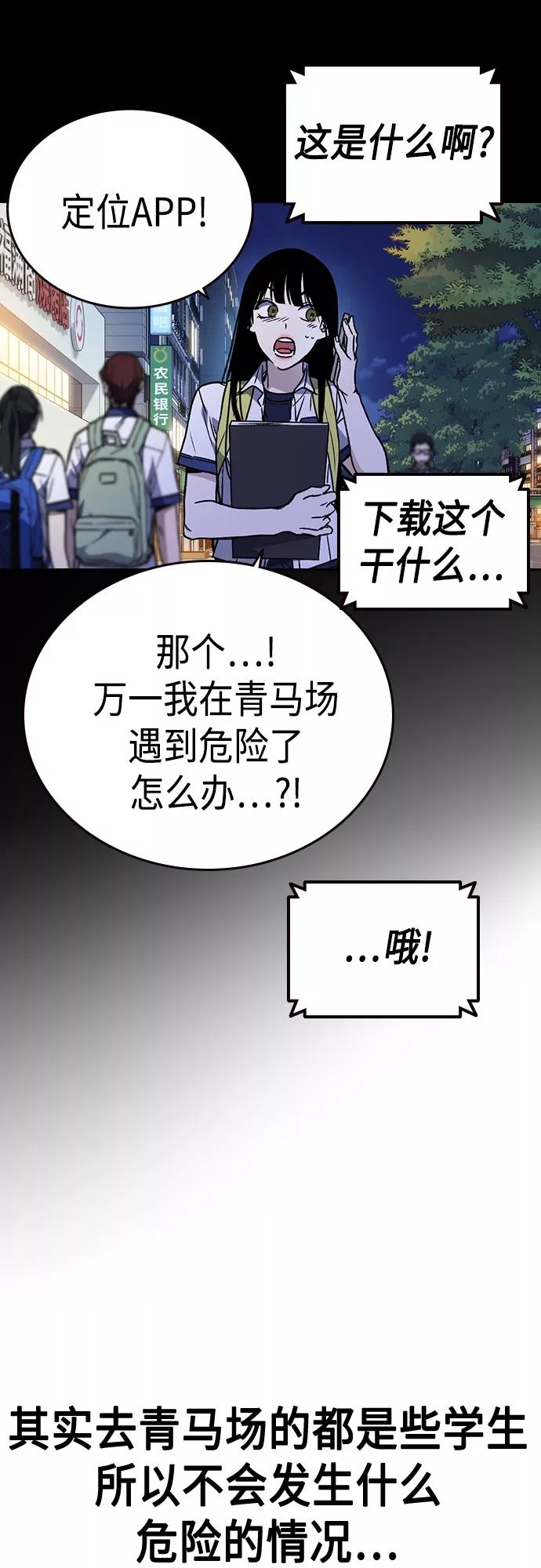 《痞子学霸》第2季 第47话 第26页