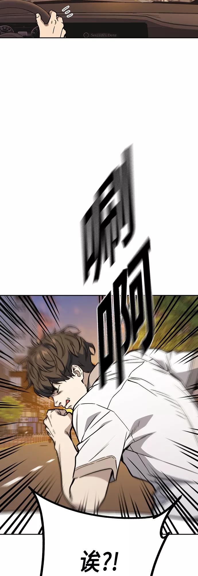 《痞子学霸》第2季 第47话 第5页