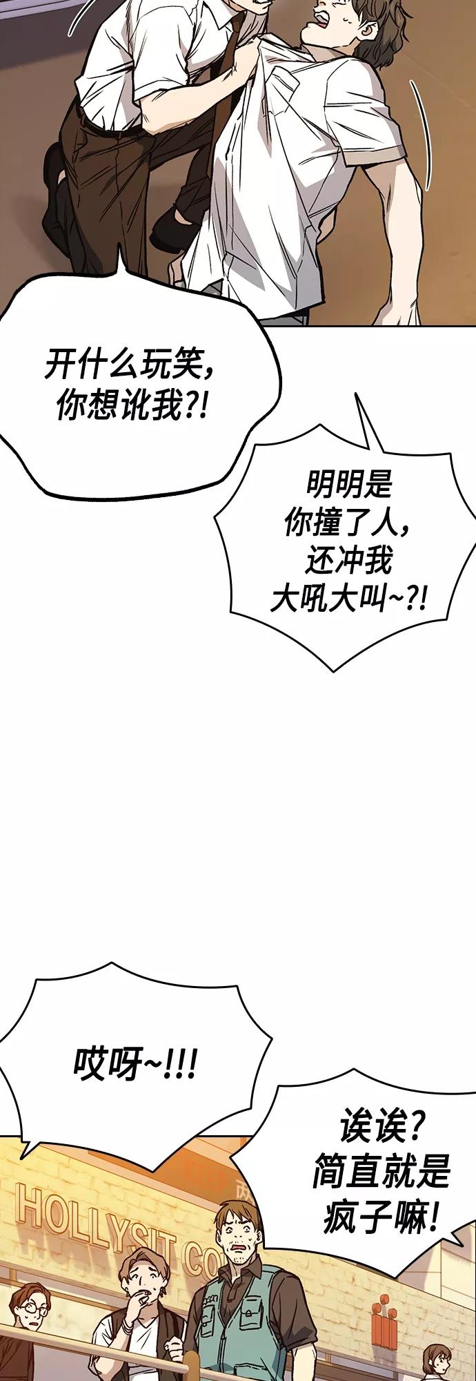 《痞子学霸》第2季 第47话 第8页
