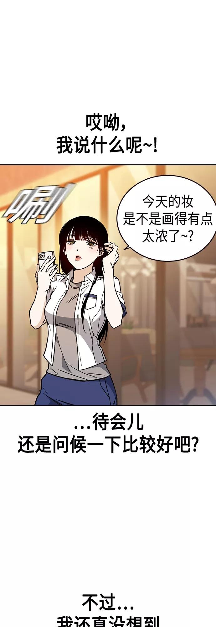 《痞子学霸》第2季 第47话 第29页
