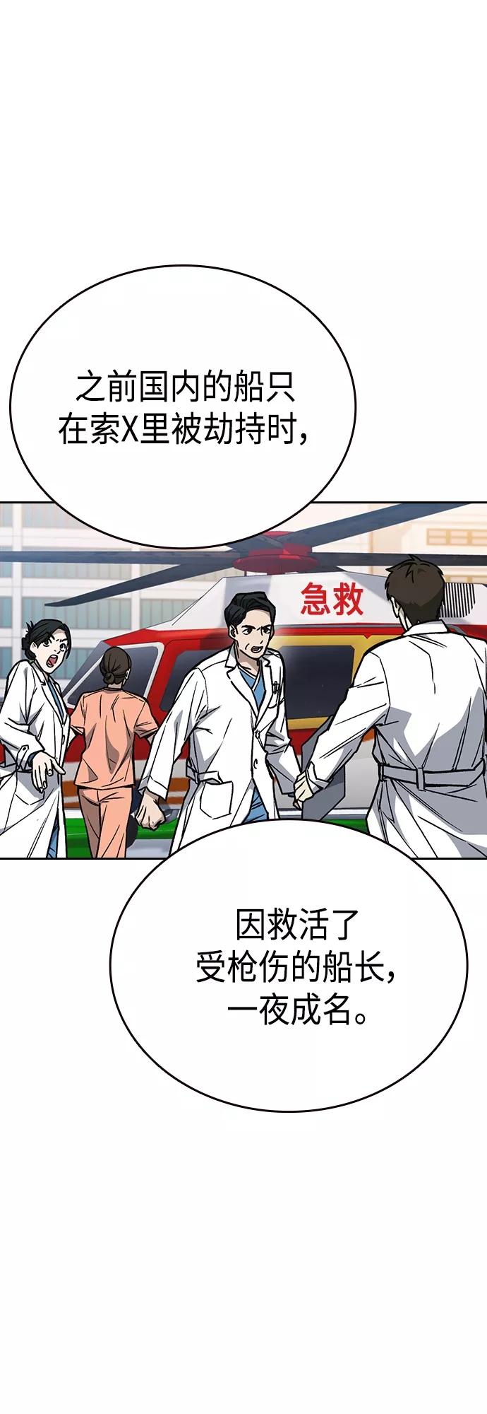 《痞子学霸》第2季 第47话 第36页