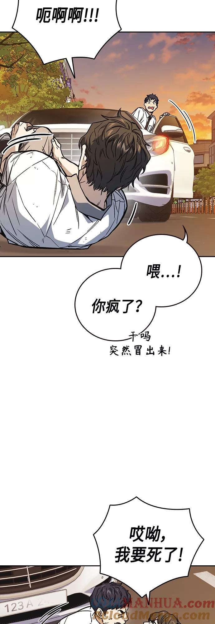 《痞子学霸》第2季 第47话 第7页