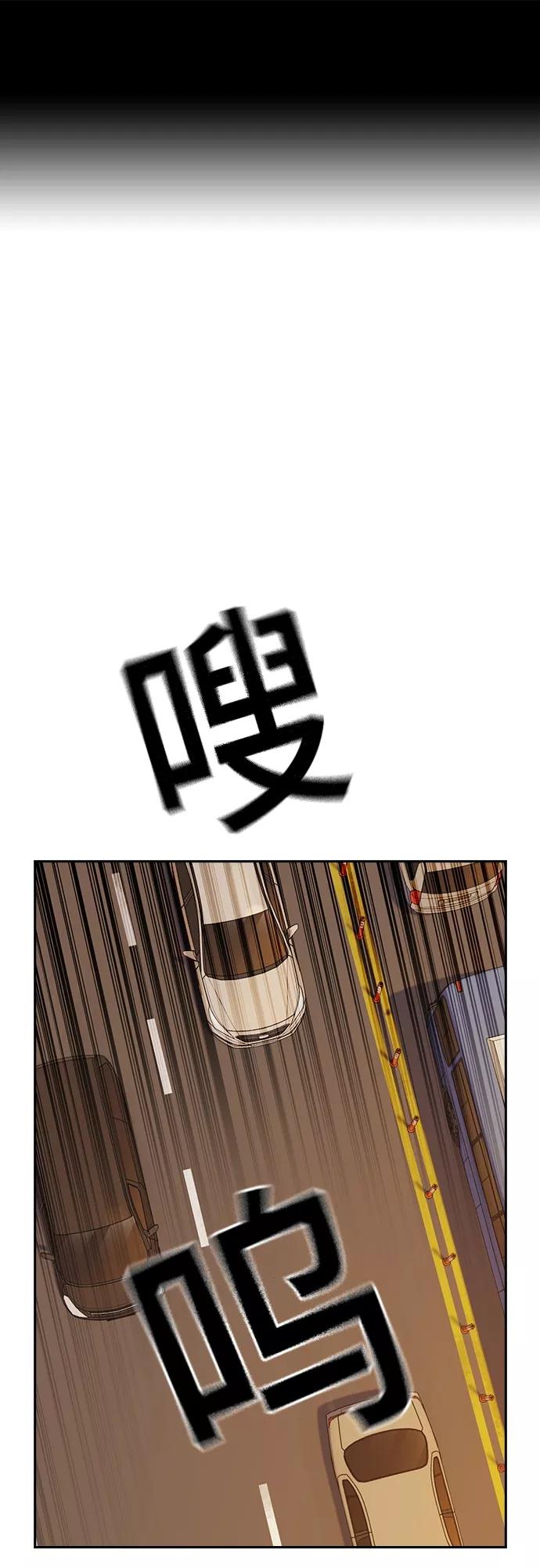 《痞子学霸》第2季 第47话 第2页