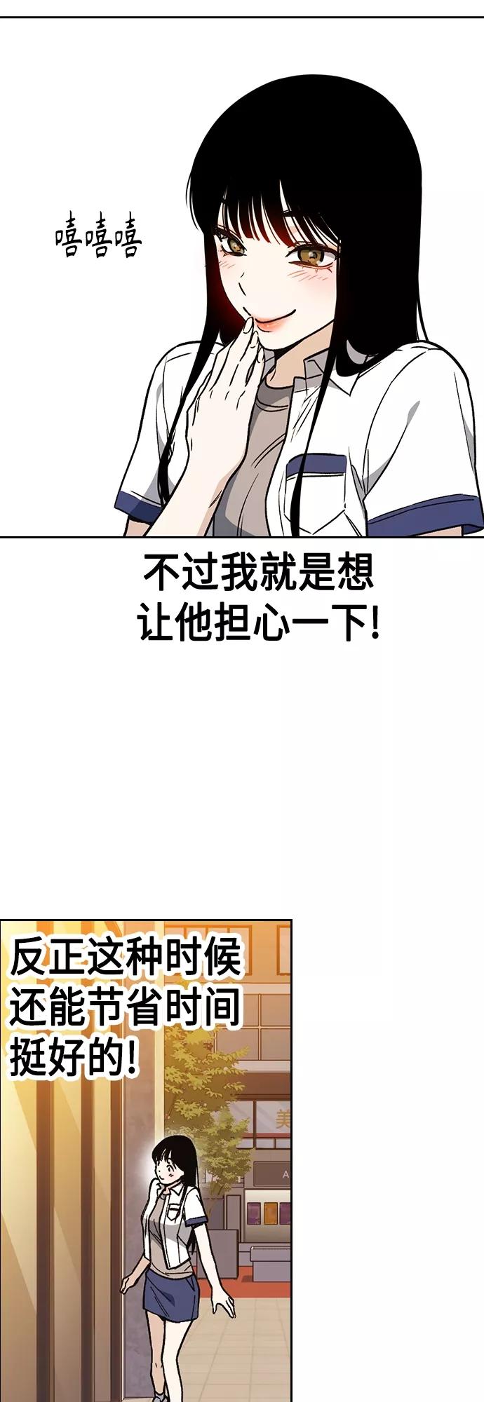 《痞子学霸》第2季 第47话 第27页
