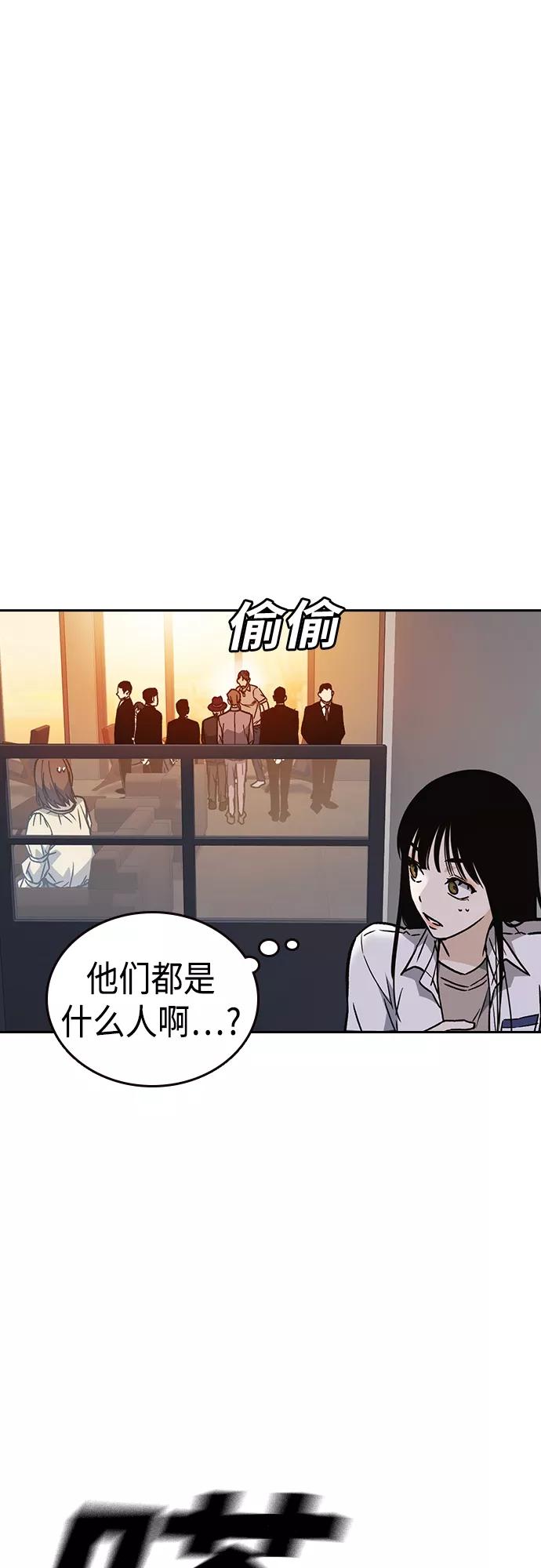 《痞子学霸》第2季 第47话 第63页