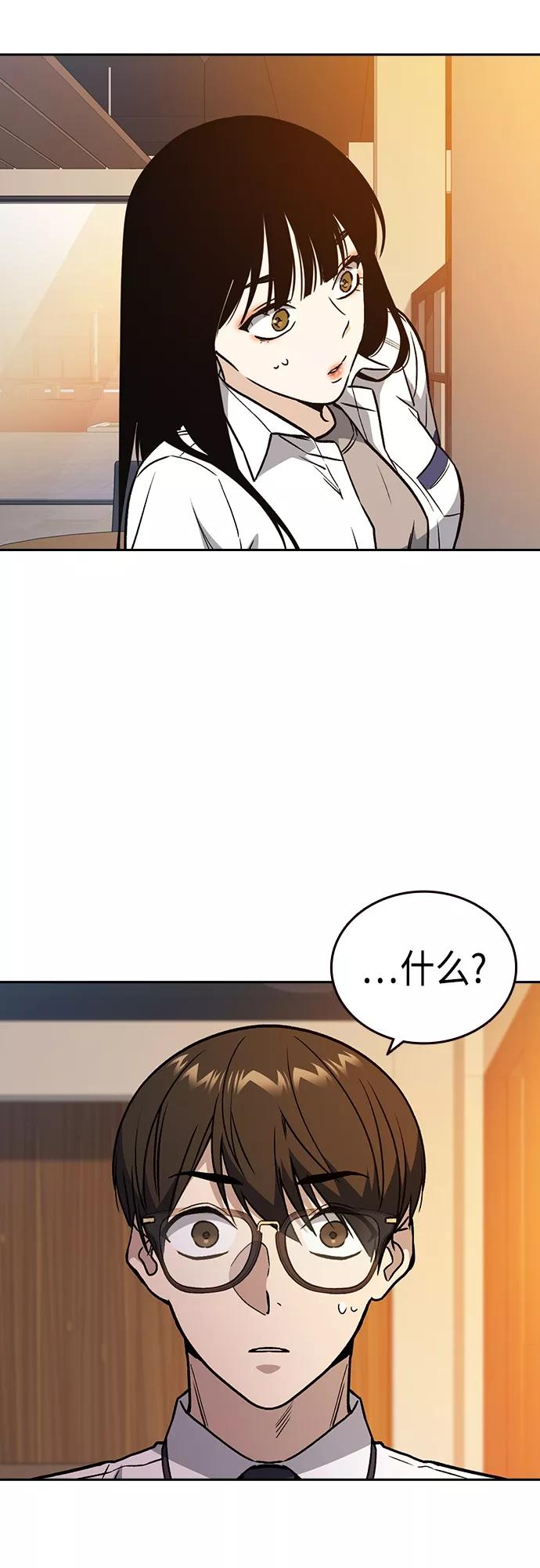 《痞子学霸》第2季 第47话 第59页