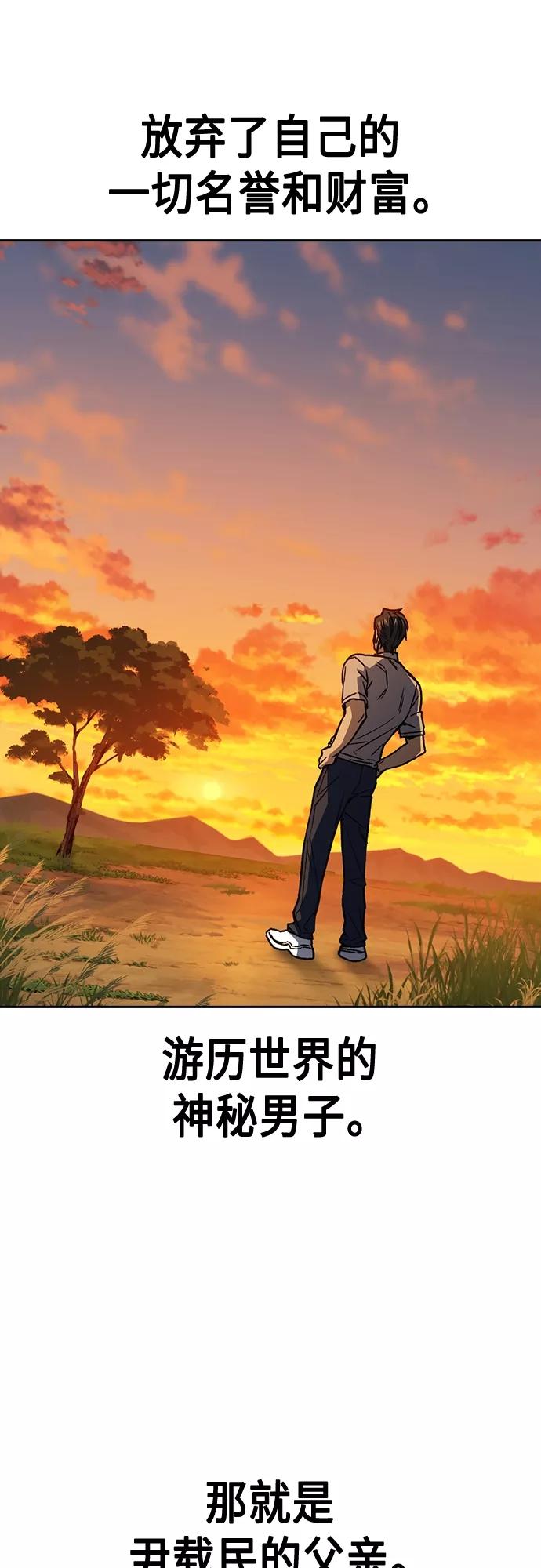 《痞子学霸》第2季 第47话 第39页