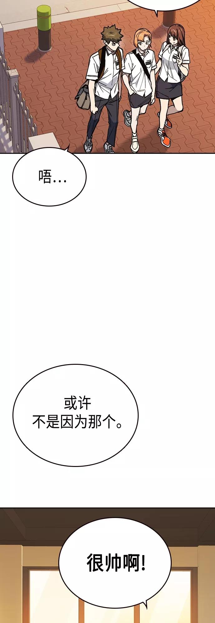 《痞子学霸》第2季 第47话 第42页