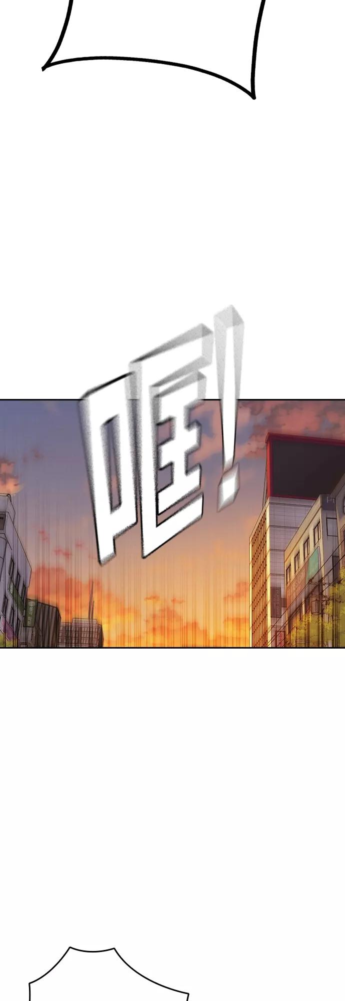 《痞子学霸》第2季 第47话 第6页