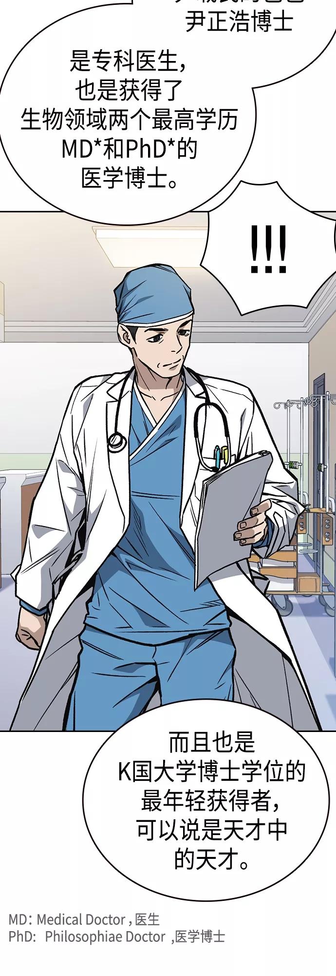 《痞子学霸》第2季 第47话 第35页